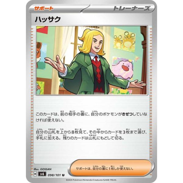 trade-lab-japan_pmsv6-098-u