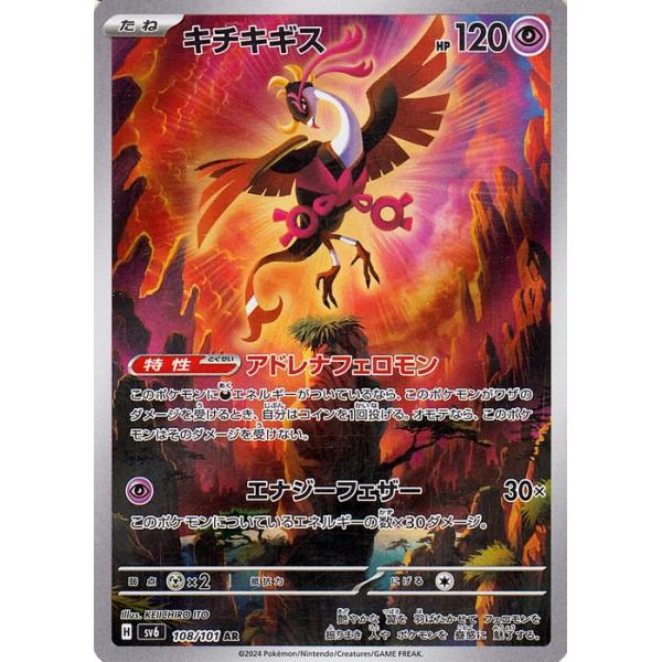 ポケモンカードゲーム ポケモンカード sv6 拡張パック 変幻の ポケモンカードゲーム ポケモンカード sv6 拡張パック 変幻の