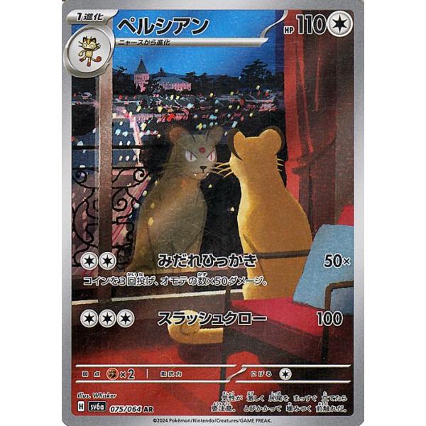 trade-lab-japan_pmsv6a-075-ar trade-lab-japan_pmsv6a-075-ar