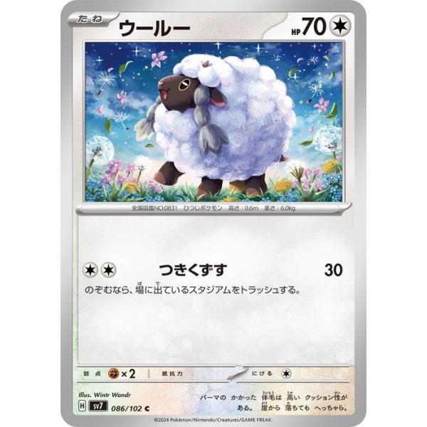 ポケモンカードゲーム ポケモンカード sv7 拡張パック ステラミラクル