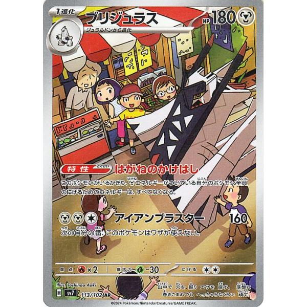 ポケモンカードゲーム ポケモンカード sv7 拡張パック ステラ ポケモンカードゲーム ポケモンカード sv7 拡張パック ステラ