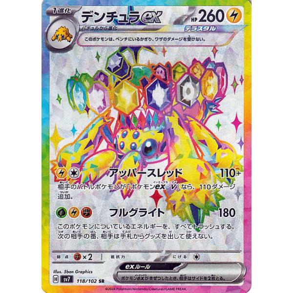 ポケモンカードゲーム ポケモンカード sv7 拡張パック ステラミラクル 