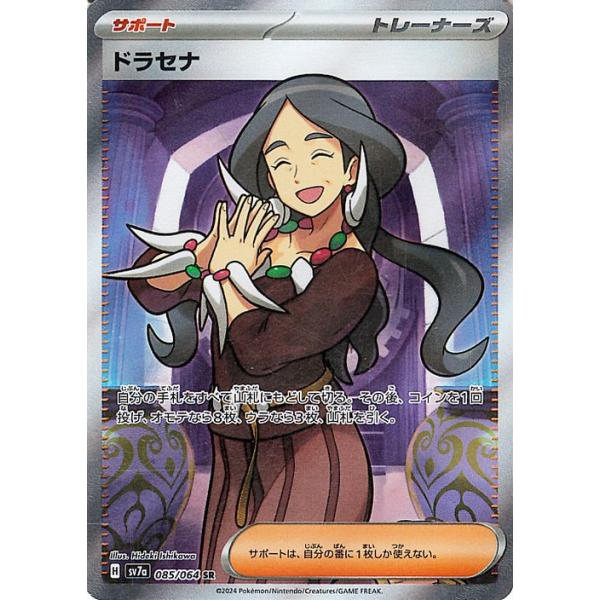 trade-lab-japan_pmsv7a-085-sr