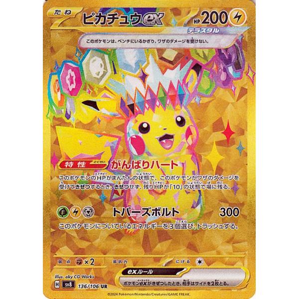 trade-lab-japan_pmsv8-136-ur trade-lab-japan_pmsv8-136-ur