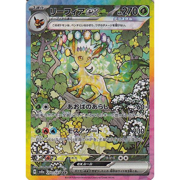 ポケモンカードゲーム ポケモンカード sv8a ハイクラスパック ポケモンカードゲーム ポケモンカード sv8a ハイクラスパック