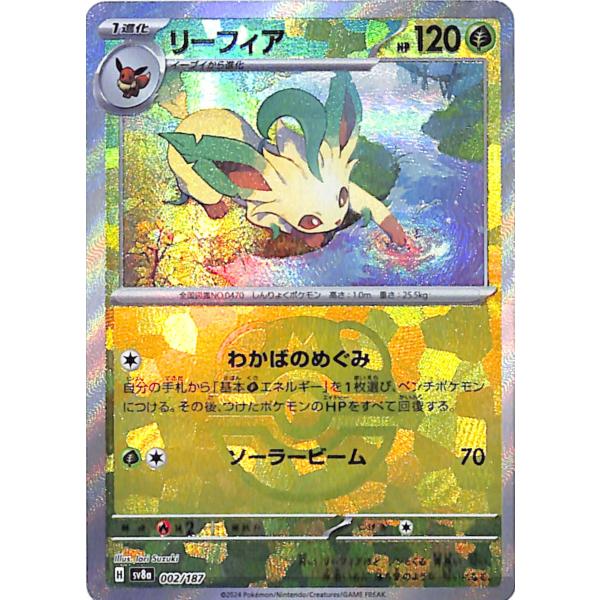 ポケモンカードゲーム ポケモンカード sv8a ハイクラスパック ポケモンカードゲーム ポケモンカード sv8a ハイクラスパック
