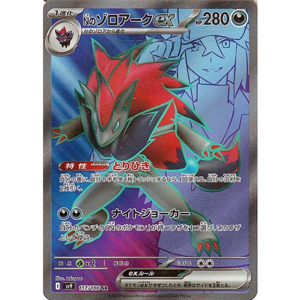 ポケモンカードゲーム ポケモンカード sv9 拡張パック バトル ポケモンカードゲーム ポケモンカード sv9 拡張パック バトル