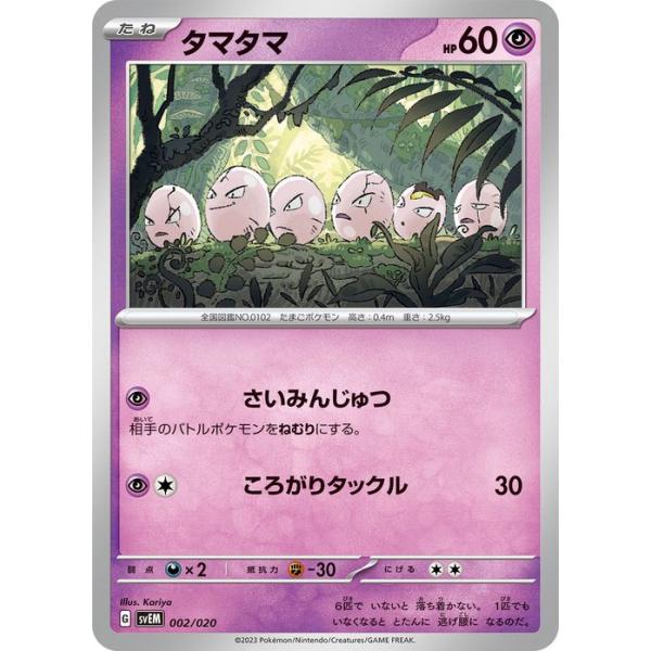 ポケモンカードゲーム ポケモンカード svE スターターセット ポケモンカードゲーム ポケモンカード svE スターターセット