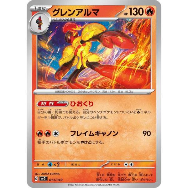 デュエルマスターズとポケモンカード trade-lab-japan_pmsvg-013