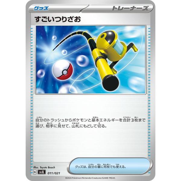 ポケモンカードゲーム ポケモンカード svJ バトルマスターデッキ