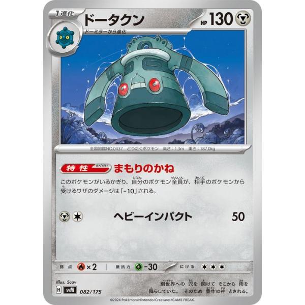 ポケモンカードゲーム ポケモンカード svM スタートデッキGenerations