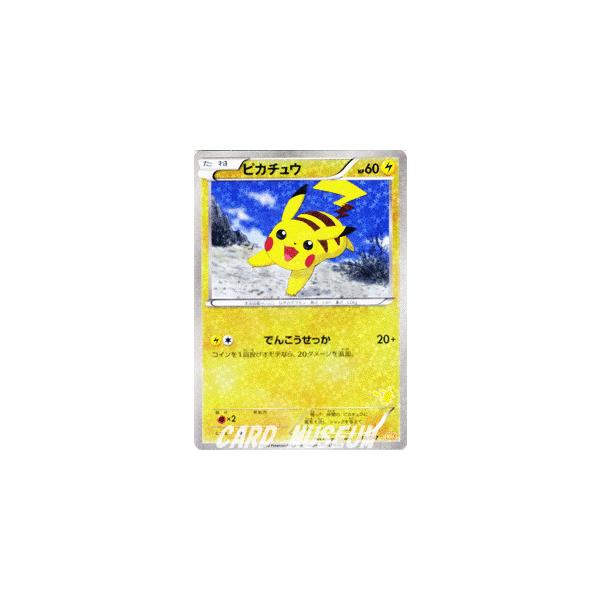 Pokemon（ポケモン） ポケモンカードゲームBW/ピカチュウ/みんなの