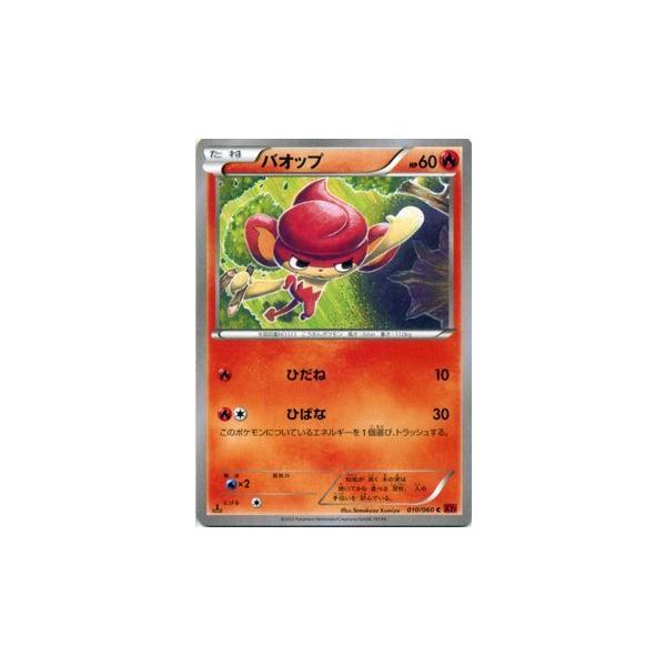 Pokemon（ポケモン） ポケモンカードゲームXY/バオップ/XY1