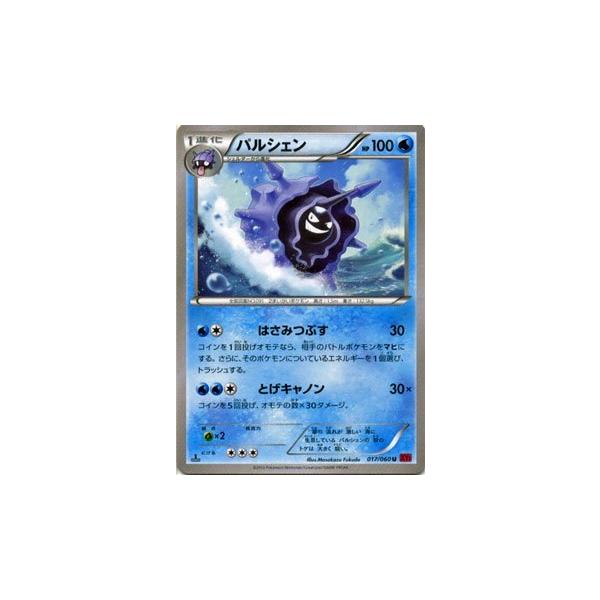 安いポケモン パルシェンの通販商品を比較 ショッピング情報のオークファン