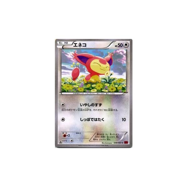 Pokemon（ポケモン） ポケモンカードゲームXY/エネコ/XY1 コレクション