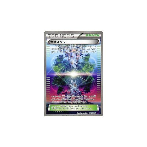 Pokemon（ポケモン） ポケモンカードゲームXY カオスタワー /めざめる