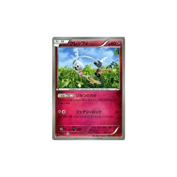 安いポケモンカード クレッフィの通販商品を比較 ショッピング情報のオークファン