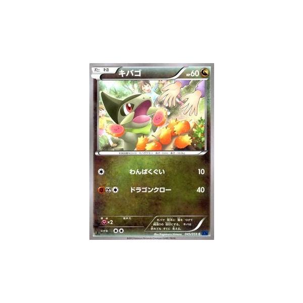 【PSA10】 キバゴ045/059 XY8 ポケモンカード　美品 Pokemon（ポケモン） ポケモンカードゲームXY/キバゴ/XY8 青い衝撃