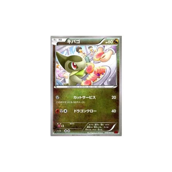 Pokemon（ポケモン） ポケモンカードゲームXY/キバゴ/XY8 赤い閃光