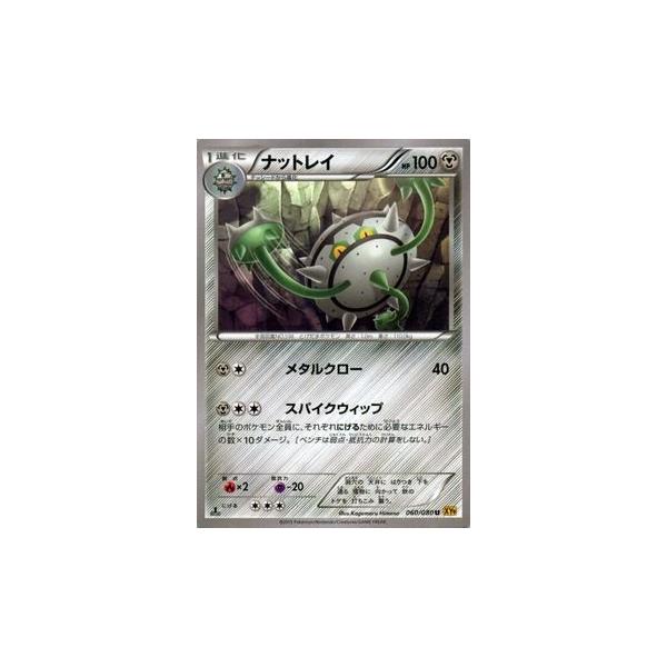 ポケモンカードxy ナットレイ 破天の怒り Pmxy9 シングルカード Pmxy9 060 U トレードラボジャパン 通販 Yahoo ショッピング