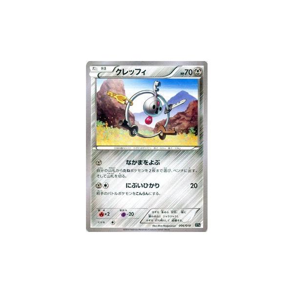 安いポケモンカード クレッフィの通販商品を比較 ショッピング情報のオークファン