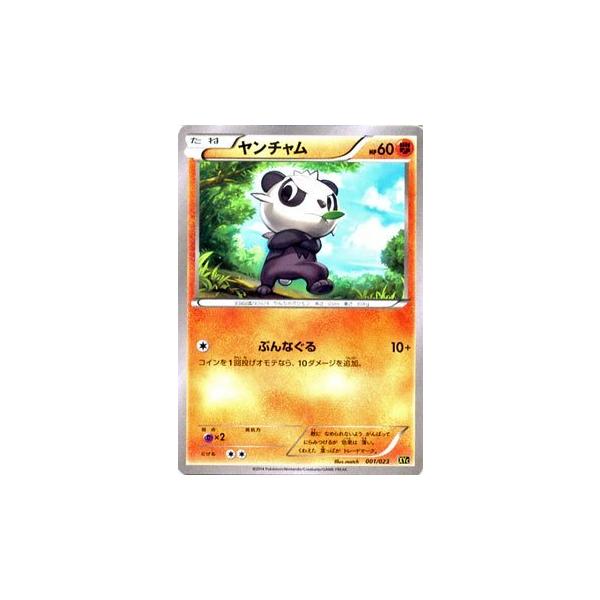 Pokemon（ポケモン） ポケモンカードゲームXY/ヤンチャム/XYスーパー