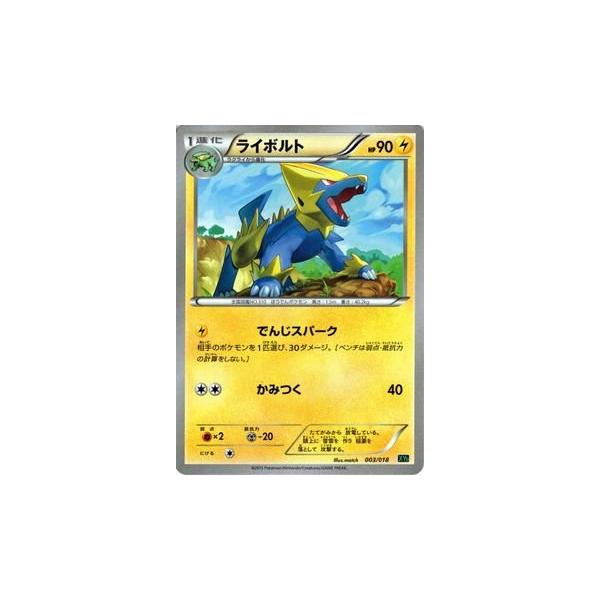 Pokemon（ポケモン） ポケモンカードゲームXY/ライボルト/XYメガバトル
