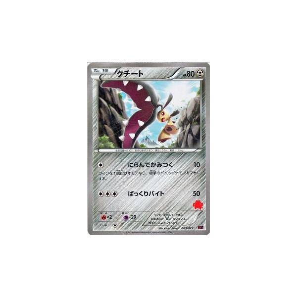 Pokemon（ポケモン） ポケモンカードゲームXY/クチート/XY対戦スタート