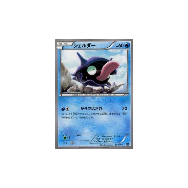 Pokemon（ポケモン） ポケモンカードゲームXY/シェルダー/XYBREAK