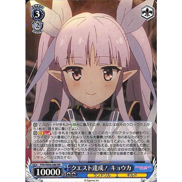 ヴァイスシュヴァルツ　クエスト達成 キョウカ 4枚セット　プリコネ ヴァイスシュヴァルツ クエスト達成 キョウカ 4枚セット プリコネ
