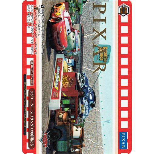 trade-lab-japan_pxrs94-068pxr-pxr