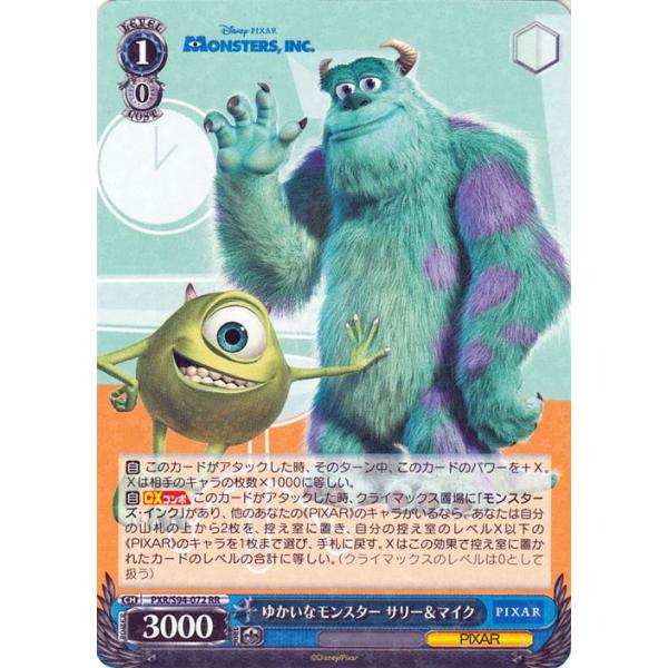 ヴァイスシュヴァルツ　モンスターズインク　サリー＆マイク モンスターズインク サリー&マイク&ブー SP ヴァイス ピクサー