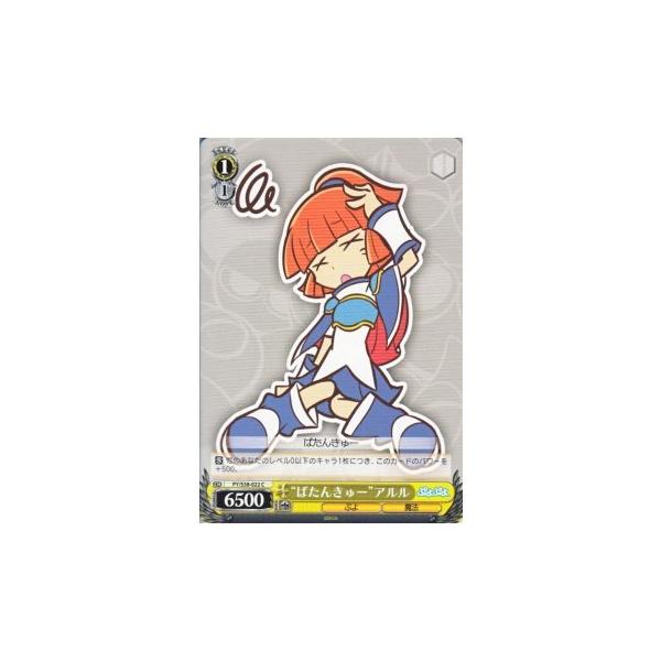 ぷよぷよ アルル&カーバンクル 特製スリーブ55枚 | ヴァイスシュヴァルツ Amazon | カードサプライ ブシロードスリーブ「ぷよぷよ アルル