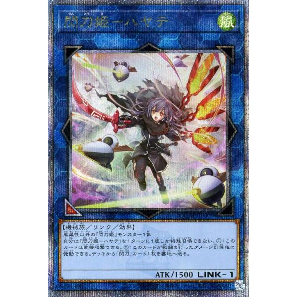 遊戯王　クォーターセンチュリーアートコレクション　閃刀姫ーハヤテ　他　25th trade-lab-japan_qcac-jp009b-25th