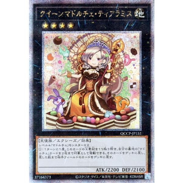遊戯王　クイーンマドルチェティアラフレース　25thシークレット　2枚 遊戯王オフィシャルカードゲーム デュエルモンスターズ 遊戯王