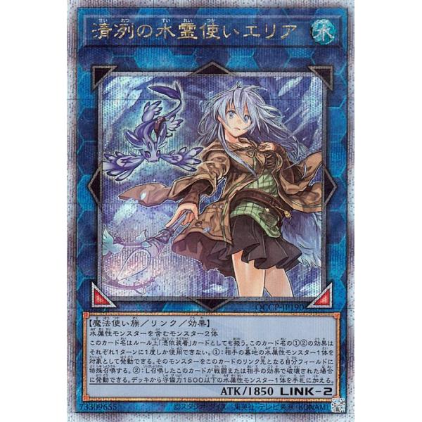 清冽の水霊使いエリア　QCC PRIDE クオシク　25th　遊戯王 71Da9fKF9-L._AC_SY200_QL15_.jpg