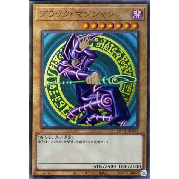 遊戯王　ブラック・マジシャン　2期アルティメットレア　01　キズ大 遊戯王オフィシャルカードゲーム デュエルモンスターズ 遊戯王カード
