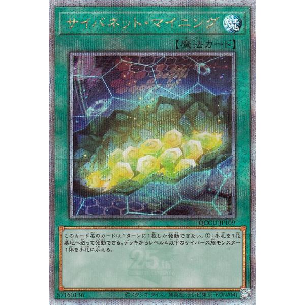 遊戯王　マイニング　⑩ 遊戯王オフィシャルカードゲーム デュエルモンスターズ 遊戯王カード