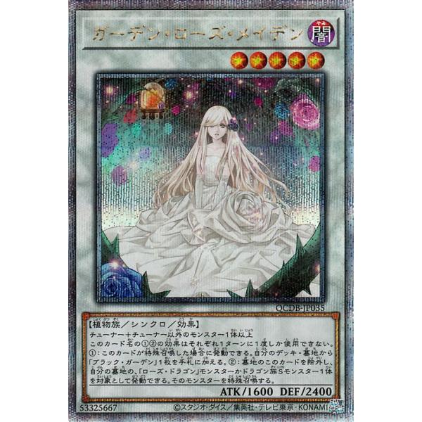 2023 ガーデンローズメイデン クォーターセントリー 25th psa10 trade-lab-japan_qcdb-jp035-25th