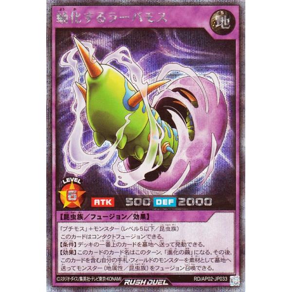 遊戯王オフィシャルカードゲーム デュエルモンスターズ 遊戯王ラッシュ