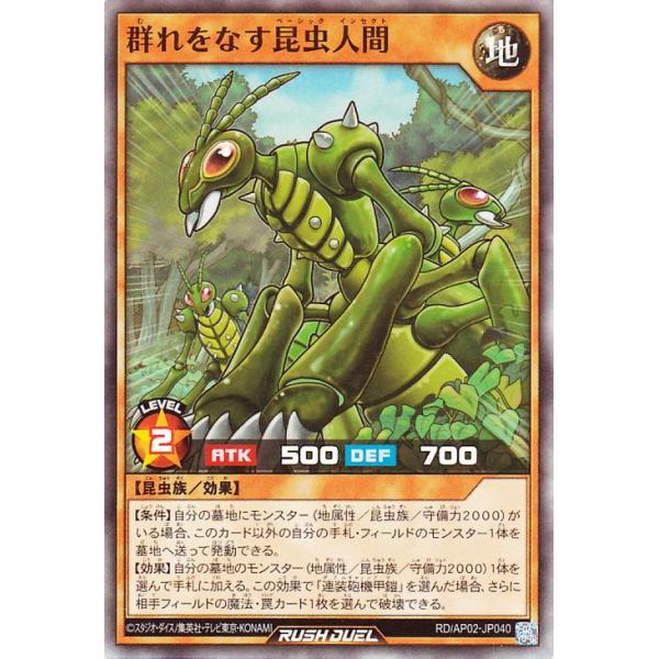 遊戯王オフィシャルカードゲーム デュエルモンスターズ 遊戯王ラッシュ