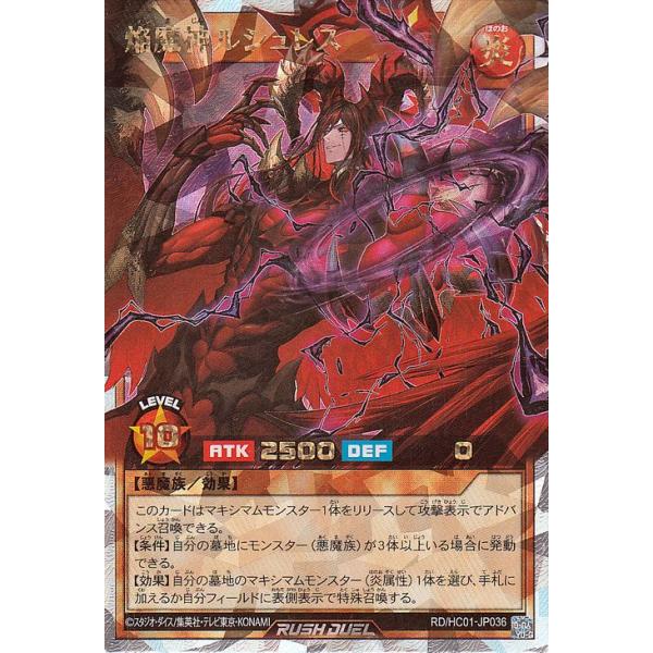 焔魔神ルシュレス プレイマット 焔魔神ルシュレス プレイマット