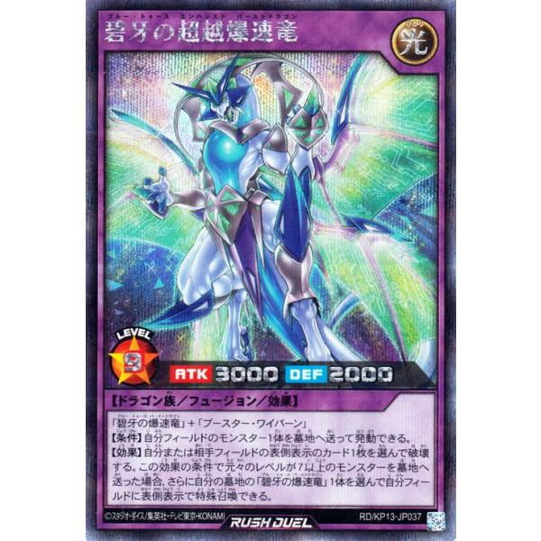 遊戯王オフィシャルカードゲーム デュエルモンスターズ 遊戯王ラッシュ
