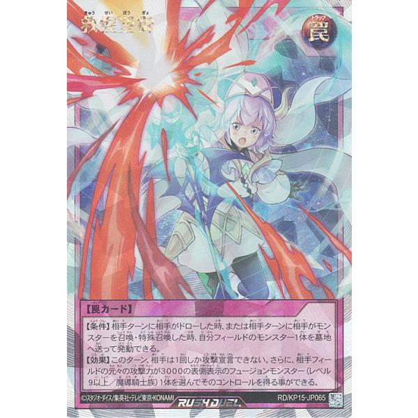 遊戯王　ラッシュデュエル　救惺望御　オーバーラッシュレア　きゅうせいぼうぎょ2枚 trade-lab-japan_rdkp15-jp065-orush