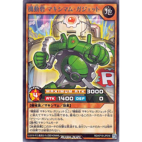 遊戯王オフィシャルカードゲーム デュエルモンスターズ 遊戯王ラッシュ