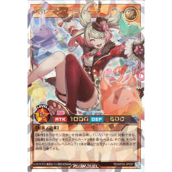 最安値 遊戯王 ラッシュデュエル バルーン・バティーア trade-lab-japan_rdkp20-jp037-orush