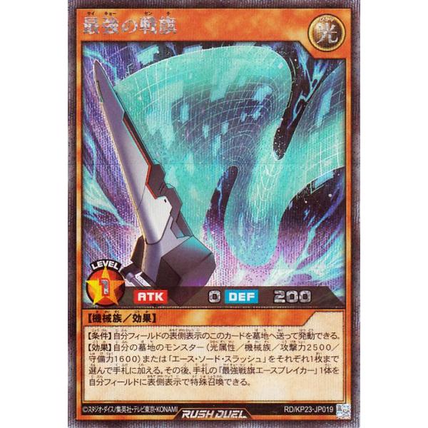 遊戯王オフィシャルカードゲーム デュエルモンスターズ 遊戯王ラッシュ