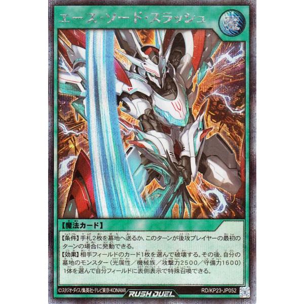 24時間以内発送　グレイススピア　シークレット　3枚　ラッシュデュエル trade-lab-japan_rdkp23-jp052-si