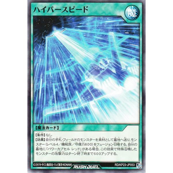 遊戯王オフィシャルカードゲーム デュエルモンスターズ 遊戯王ラッシュ