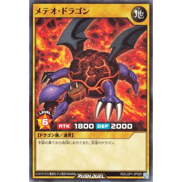 遊戯王オフィシャルカードゲーム デュエルモンスターズ 遊戯王ラッシュ